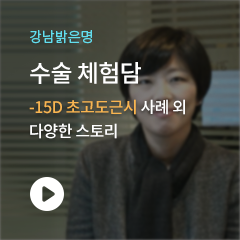 수술 체험담