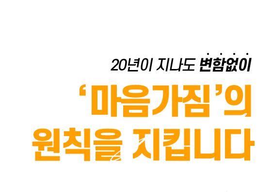 마음가짐의 원칙