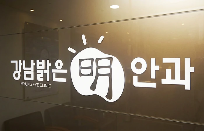 최소 3군데 이상의병원에서 검사를 받으세요